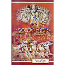 Bala Mahabharata [For Children]